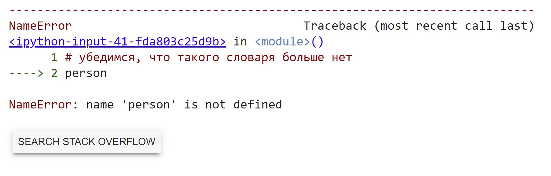 Python словарь вывести ключ. Удаление элемента из словаря питон. Удаление элемента из словаря Python. Как удалить элемент из списка в питоне. Python словари удалить элемент.