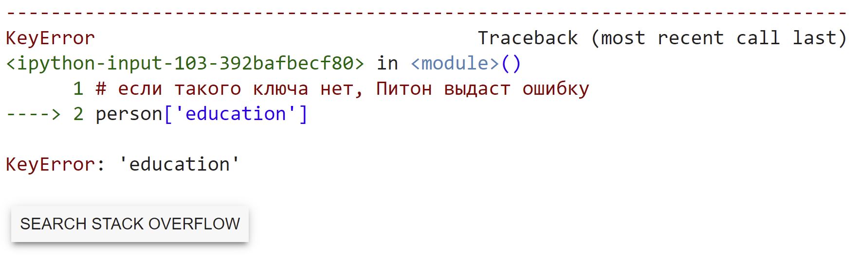 Циклы в словарях питон. Как сделать словарь в питоне. Python цикл по элементам словаря. Метод get в питоне словарь. Ключ в словаре питон.